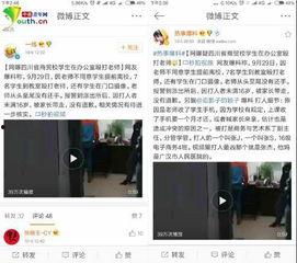 陈老师最新爆料微博视频,独家爆料幕后真相  第1张