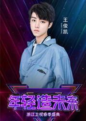 郑凯爆料宋茜视频播放在线观看  第3张