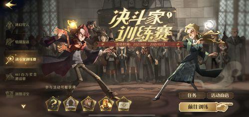 哈利波特手游最新爆料,魔法世界再启,神秘角色与奇幻冒险即将揭晓! 第3张 哈利波特手游最新爆料,魔法世界再启,神秘角色与奇幻冒险即将揭晓! 第3张